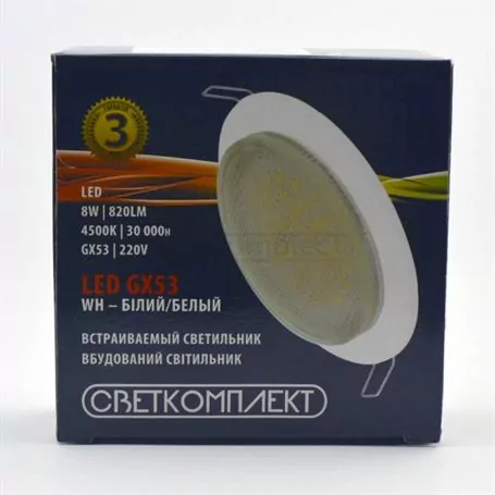 Світильник діодний LED GX53 WH білий 4500К Світильник діодний LED GX53 WH білий 4500К
