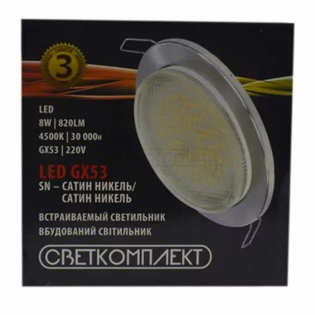 Светильник диодный LED GX53 SN сатин/никель 4500К