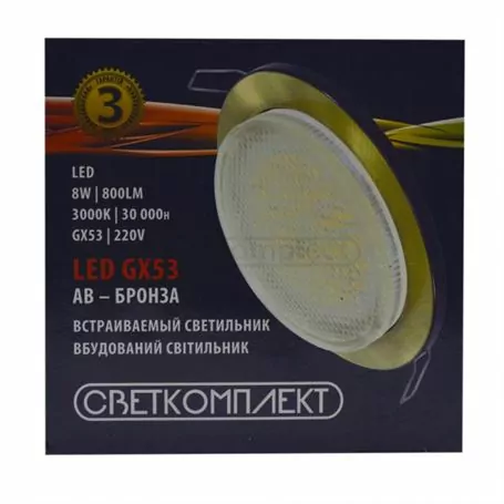Світильник діодний LED GX53 AB бронза 3000K Світильник діодний LED GX53 AB бронза 3000K