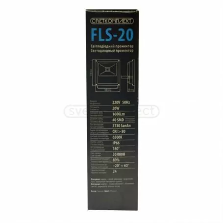 Світлодіодний прожектор FLS-20 20W 6500K 220V (чорний) Світлодіодний прожектор FLS-20 20W 6500K 220V (чорний)