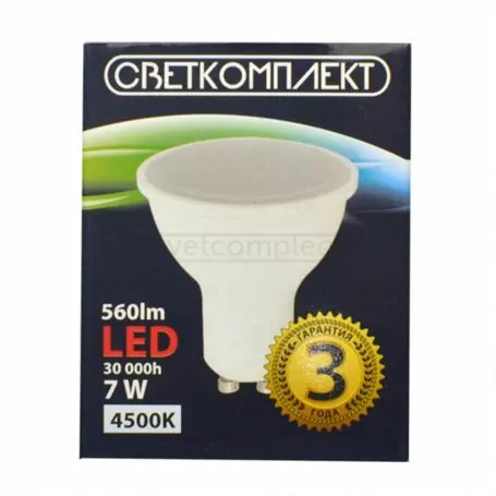 Лампа світлодіодна GU10 Е 7W 4500K 220V