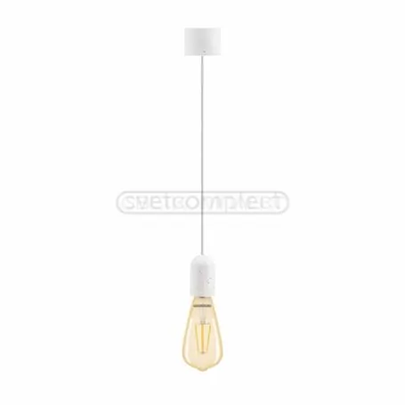 Подвес СВЕТКОМПЛЕКТ LOFT 013 E27 1X40W 1,5м Б Белый
