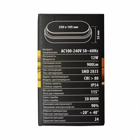 Світильник діодний накладний BL10 12W LED білий