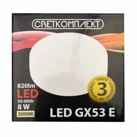 Лампа світлодіодна LED GX53 E 8W 3000K