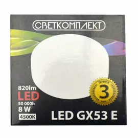Лампа світлодіодна LED GX53 E 8W 4500K