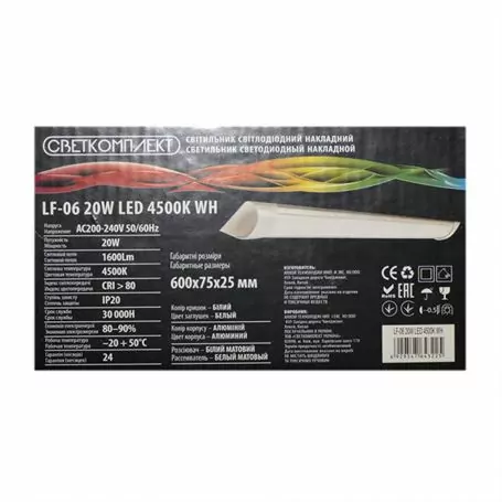 Світильник діодний накладний LF-06 20W LED 4500K WH