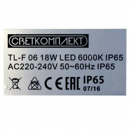 Светильний диодный TL-F 06 18W LED 6000K IP65 Светильний диодный TL-F 06 18W LED 6000K IP65