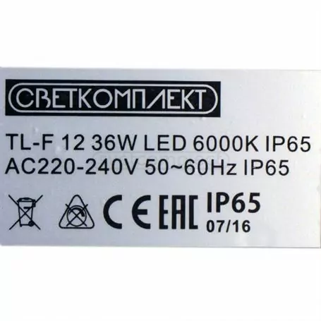 Светильний диодный TL-F 12 36W LED 6000K IP65