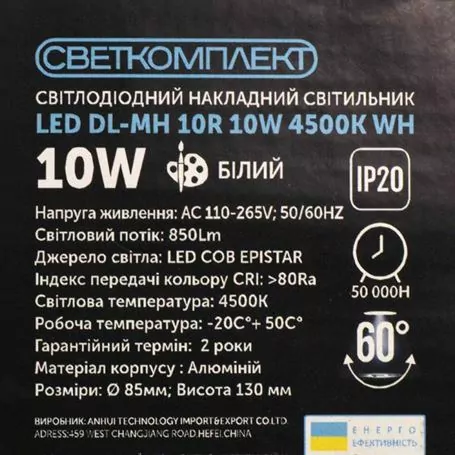 Світильник накладний точковий DL-MH 10R 4500K WH