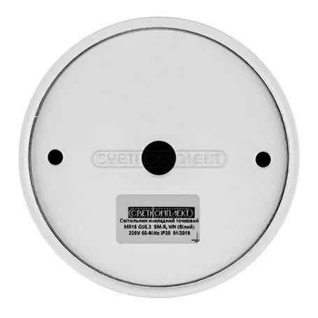Світильник точковий Светкомплект SM-MR 1180 GU5.3 білий