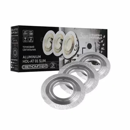 Світильник точковий СВЕТКОМПЛЕКТ HDL-AT 01 AL Slim (1 box 3 psc) АЛЮМІНІЙ