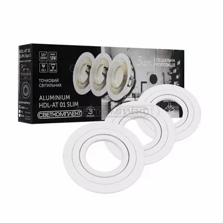 Світильник точковий СВЕТКОМПЛЕКТ HDL-AT 01 MWH Slim (1 box 3 psc) БІЛИЙ