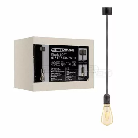Подвес СВЕТКОМПЛЕКТ LOFT 013 E27 1X40W 1,5м Б Черный