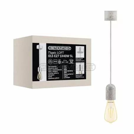 Підвіс СВЕТКОМПЛЕКТ LOFT 013 E27 1X40W 1,5м Б сірий