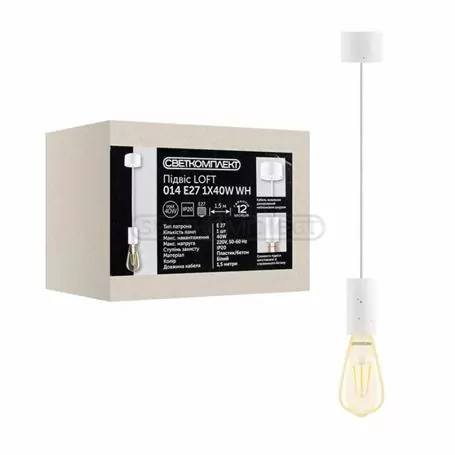 Підвіс СВЕТКОМПЛЕКТ LOFT 014 E27 1X40W 1,5м Б Білий