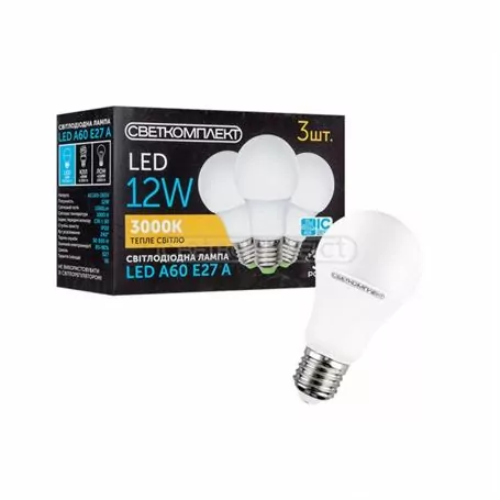 ЛАМПА LED СВЕТКОМПЛЕКТ A60 E27 A 12W 3000K 3ШТ/УП.