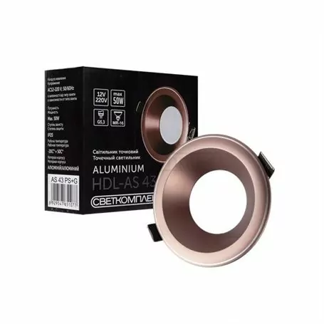Светильник точечный СВЕТКОМПЛЕКТ AS 43 Coffee Кофейный GU5.3