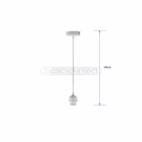 Підвіс СВЕТКОМПЛЕКТ STANDART 001 E27 1X40W 1м WH