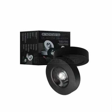 Светильник светодиодный универсальный СВЕТКОМПЛЕКТ DL-NV 05R 5W 4000К  BK