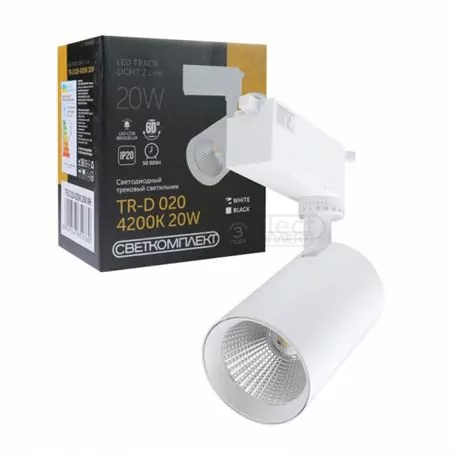 Светильник LED трек СВЕТКОМПЛЕКТ TR-D 020 4200K 20W WH