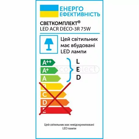 СВІТИЛЬНИК СВІТЛОДІОДНИЙ СВЕТКОМПЛЕКТ LED ACR DECO-3R 75W WH RC З ПУЛЬТОМ ДК