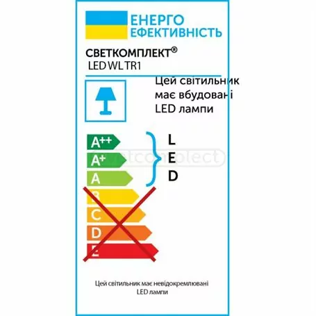 СВІТИЛЬНИК СВІТЛОДІОДНИЙ СВЕТКОМПЛЕКТ LED WL TR1 ВK ЧОРНИЙ