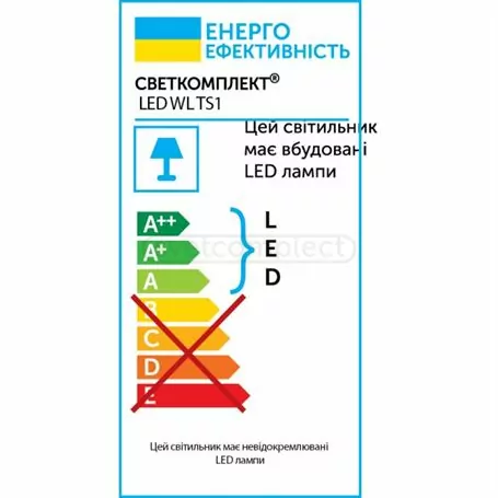 СВІТИЛЬНИК СВІТЛОДІОДНИЙ СВЕТКОМПЛЕКТ LED WL TS1 ВK ЧОРНИЙ