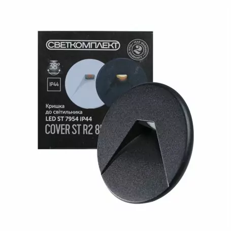 КРИШКА СВІТИЛЬНИКА СВЕТКОМПЛЕКТ COVER ST R2 85 BK КРИШКА СВІТИЛЬНИКА СВЕТКОМПЛЕКТ COVER ST R2 85 BK