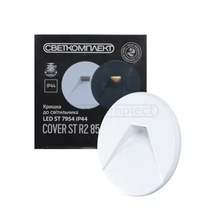 КРЫШКА СВЕТИЛЬНИКА СВЕТКОМПЛЕКТ COVER ST R2 85 WH