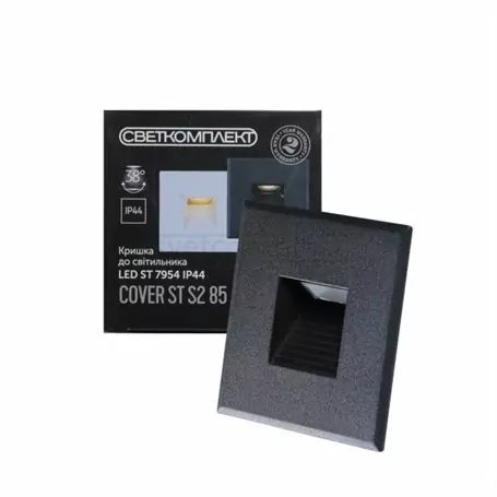 КРИШКА СВІТИЛЬНИКА СВЕТКОМПЛЕКТ COVER ST S2 85 BK