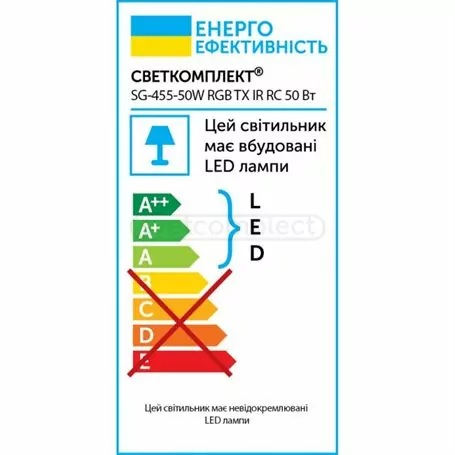 Светильник светодиодный СВЕТКОМПЛЕКТ SG-455-50W RGB TX IR RC с пультом ДУ
