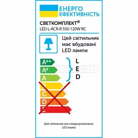 СВІТИЛЬНИК СВІТЛОДІОДНИЙ СВЕТКОМПЛЕКТ LED L-ACR-R 550 120W RC З ПУЛЬТОМ ДК